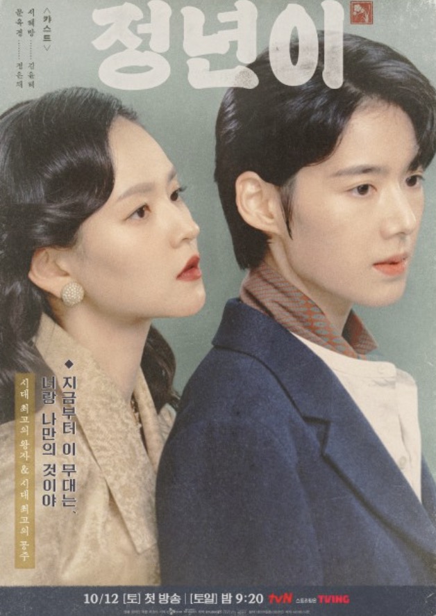 정년이 문옥경 배우 정은채 프로필 나이 출연 작품 정년이와 유어아너 정은채