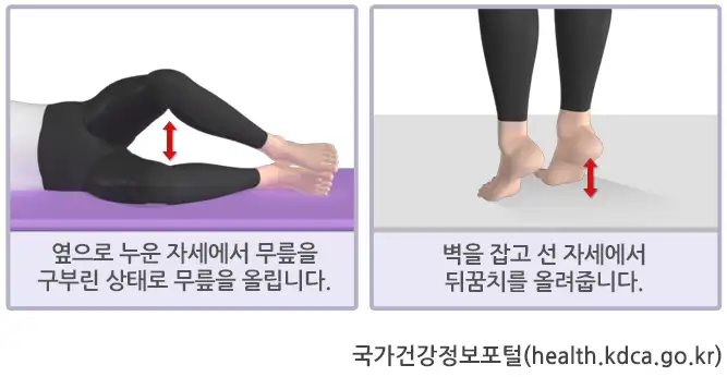 무릎관절염-하체운동하단-이미지
