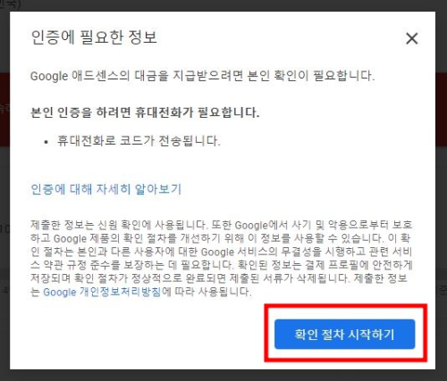 인증에-필요한-정보