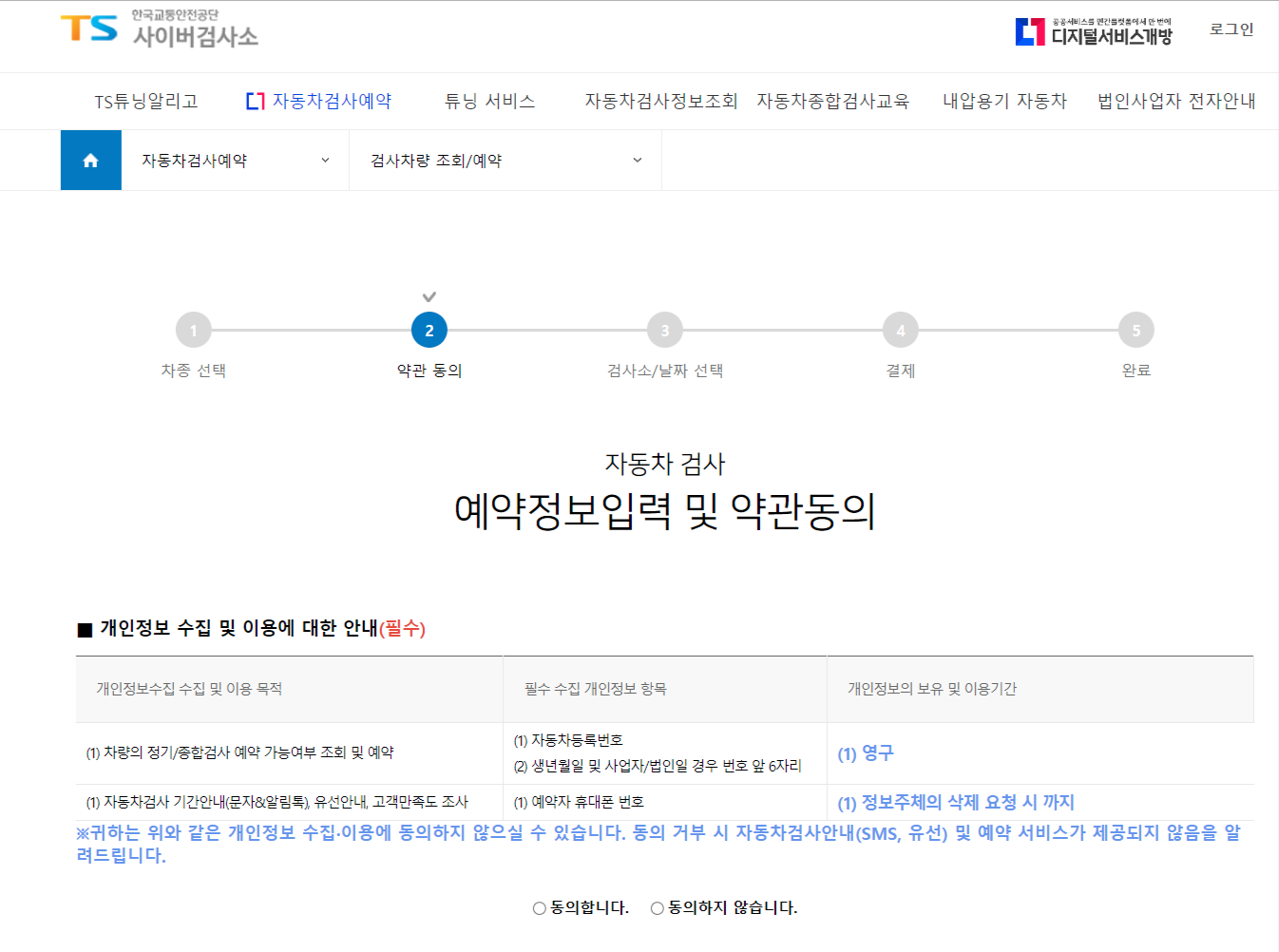 자동차검사조회 사이트 추천