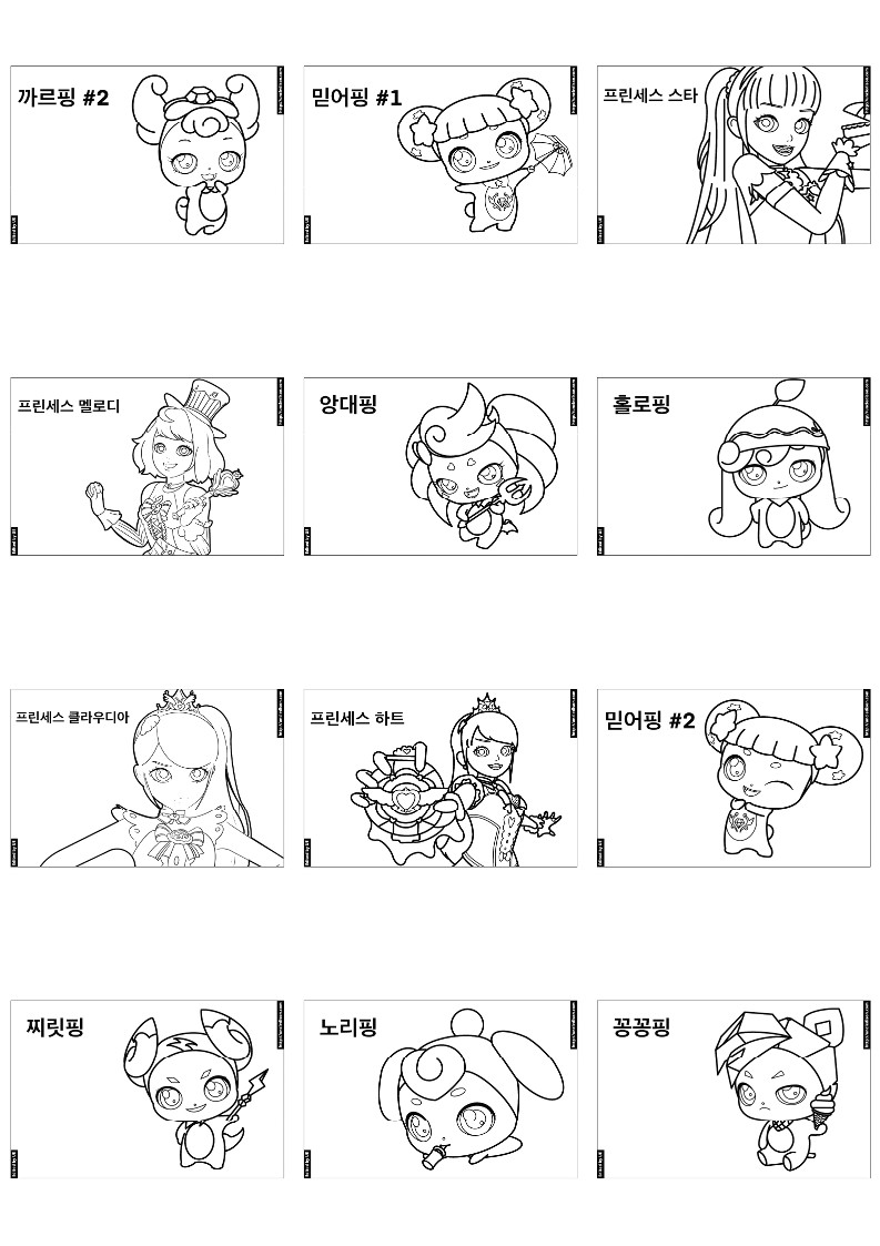 캐치티니핑 색칠공부 도안