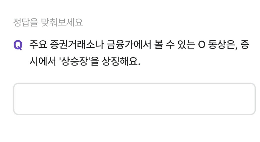 비트버니 퀴즈 9월 18일 정답 ㅅ