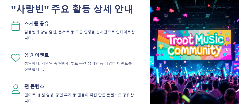 가수김용빈가수팬카패,나이,프로필,사주,음악,부모,할머니,아버지,펜카페,소속사,노래,고향