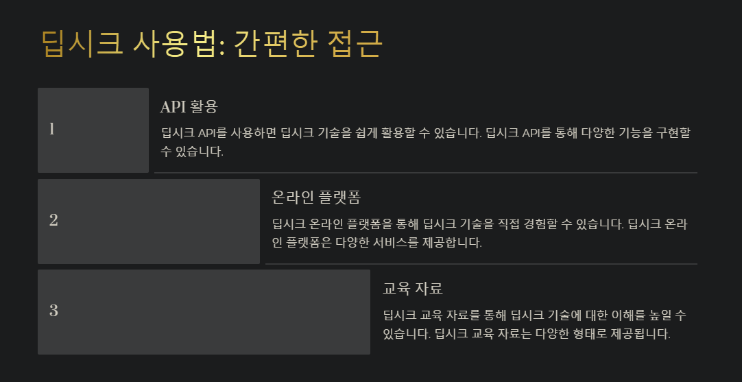 중국-AI-딥시크-사용법