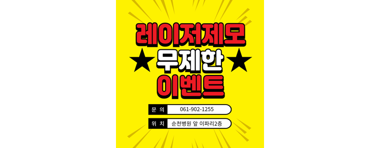 광양시 불면증