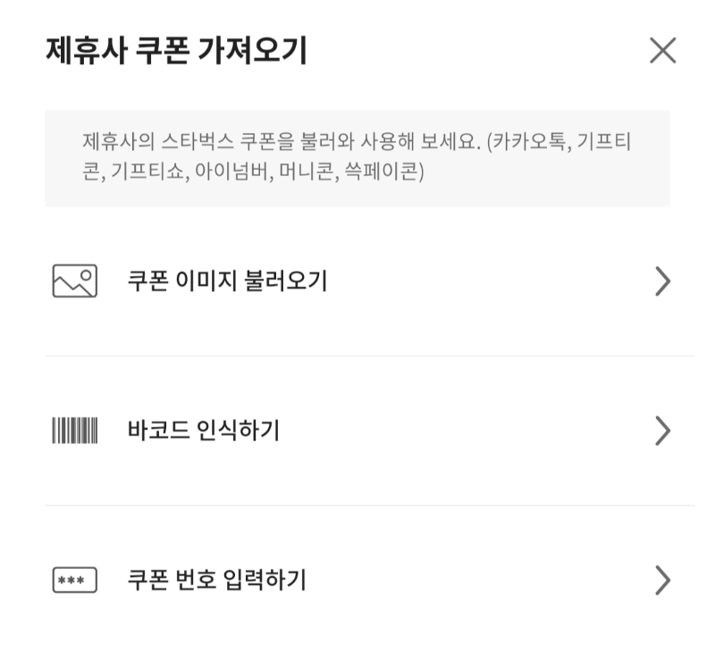 기프티콘 사이렌오더