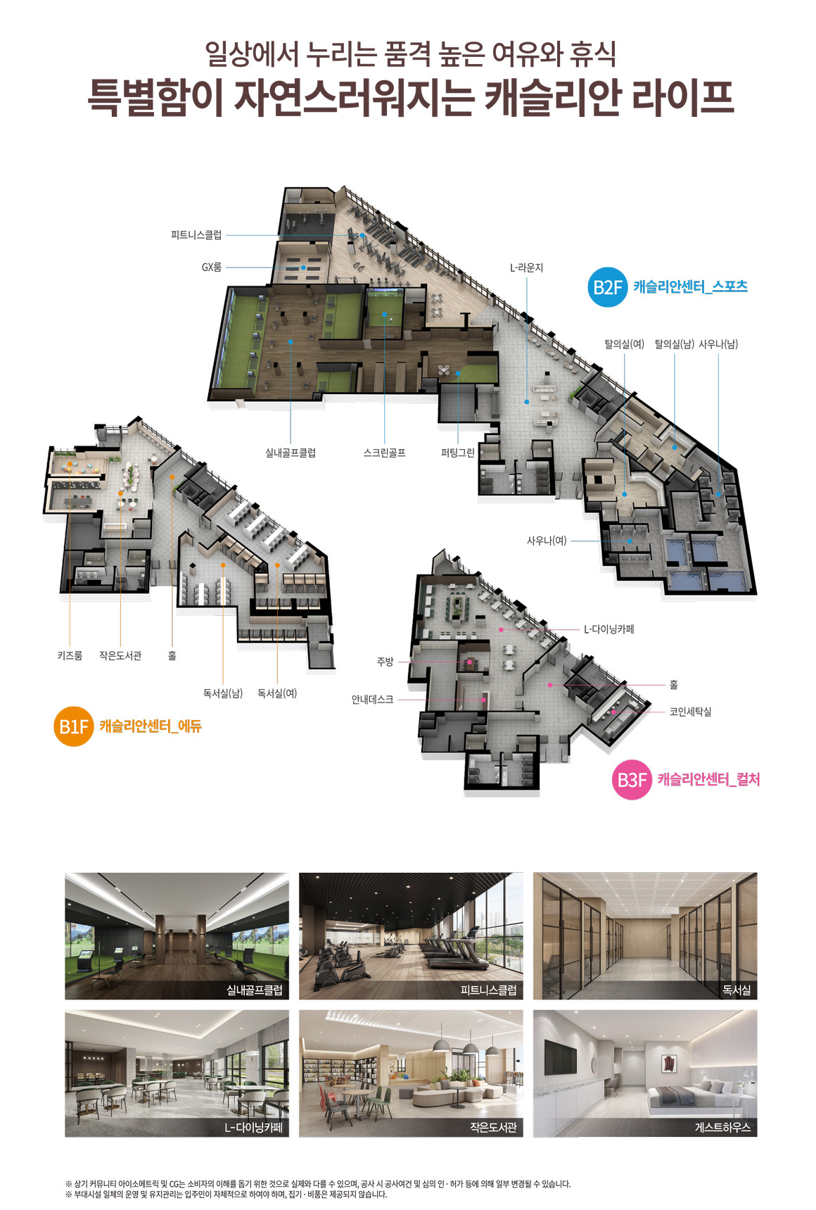 풍무역 롯데캐슬 시그니처 - 커뮤니티
