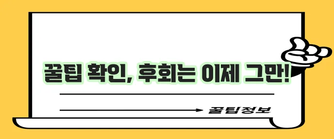 라이나생명 치아보험 만족 보장 구성 팁, 놓치지 마세요!