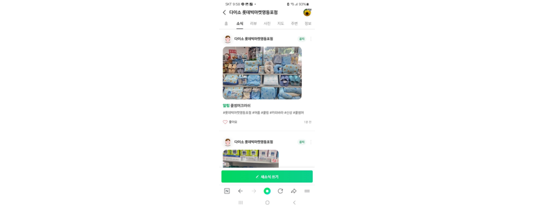 서울 영등포구 종합생활용품 다이소