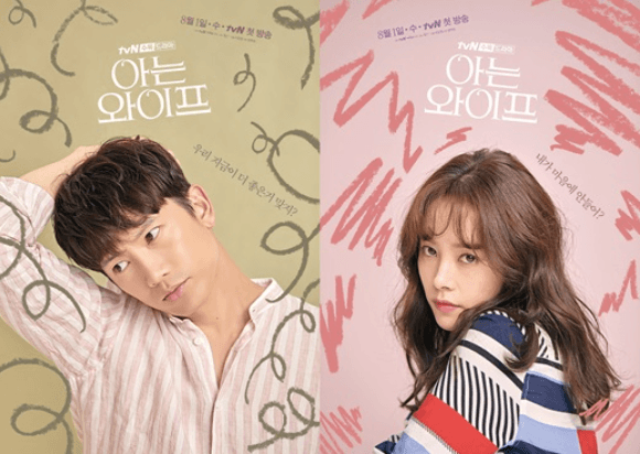 아는와이프 드라마