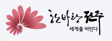 전주