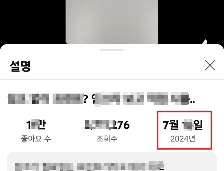 업로드 날짜 보임