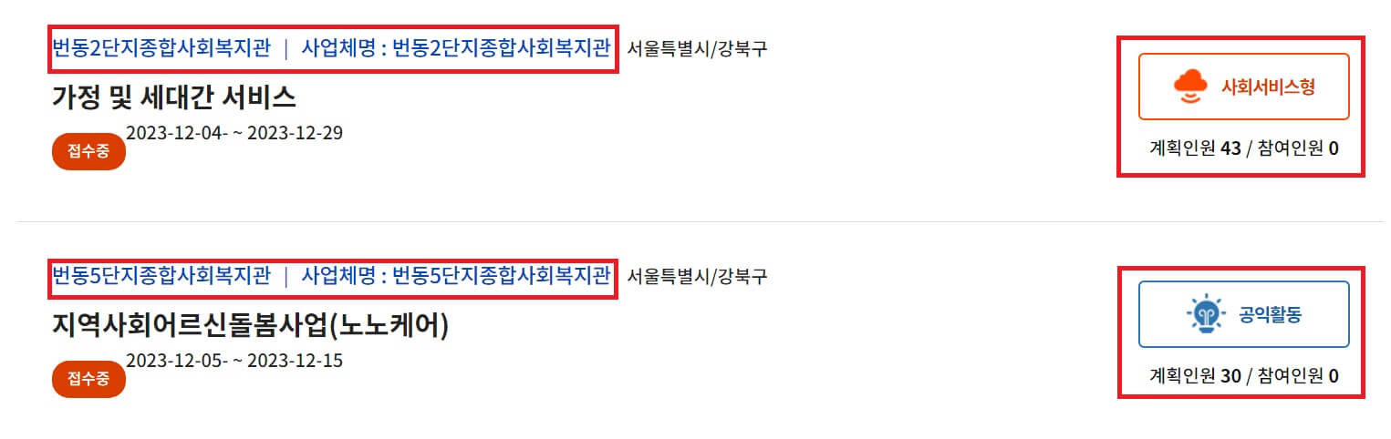 노인 일자리 여기 구인구직, 신청 자격, 신청 방법