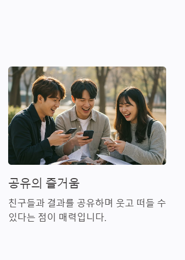 칠가이 테스트의 인기