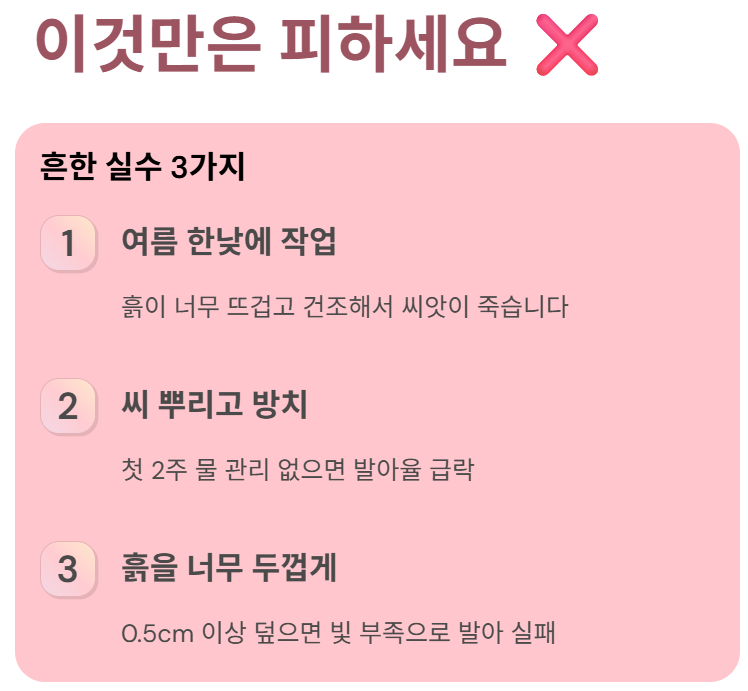 이것만 피하세요.