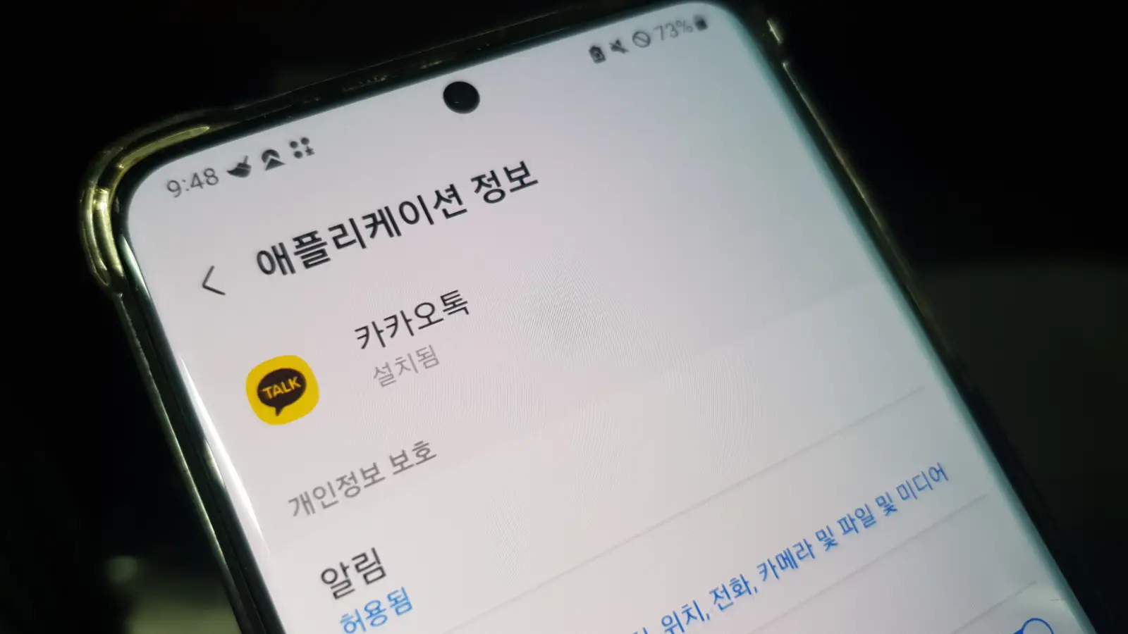 핸드폰 디지털 포렌식 기법이란? 작업 의뢰방법