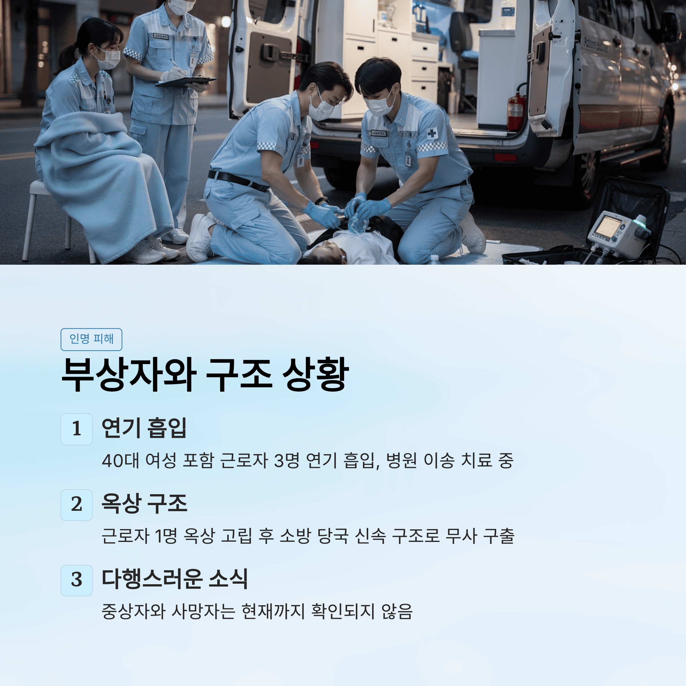 SPC 삼립 시화공장 대형 화재