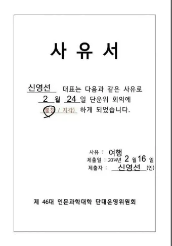 사유서란 사유서 쓰는 방법과 예시_5