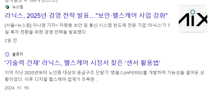 자율주행 관련주