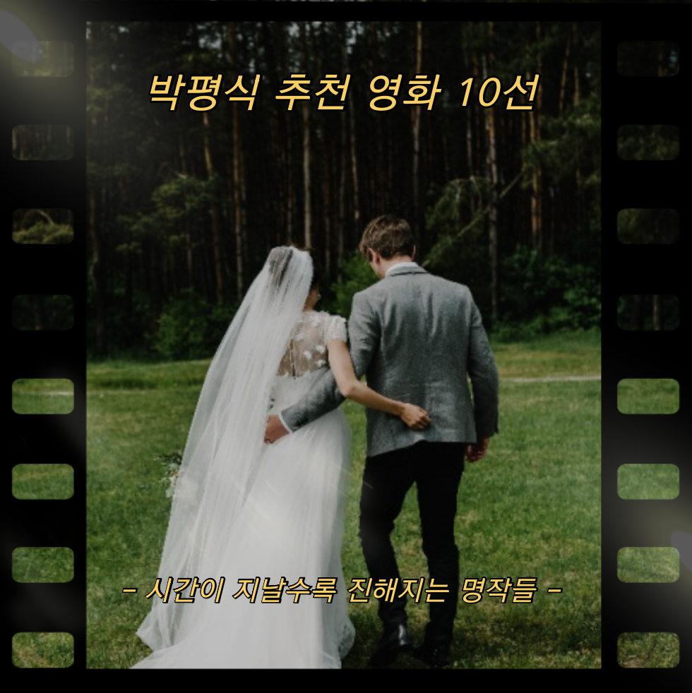 2024년 명작 영화 추천 순위 Top 10