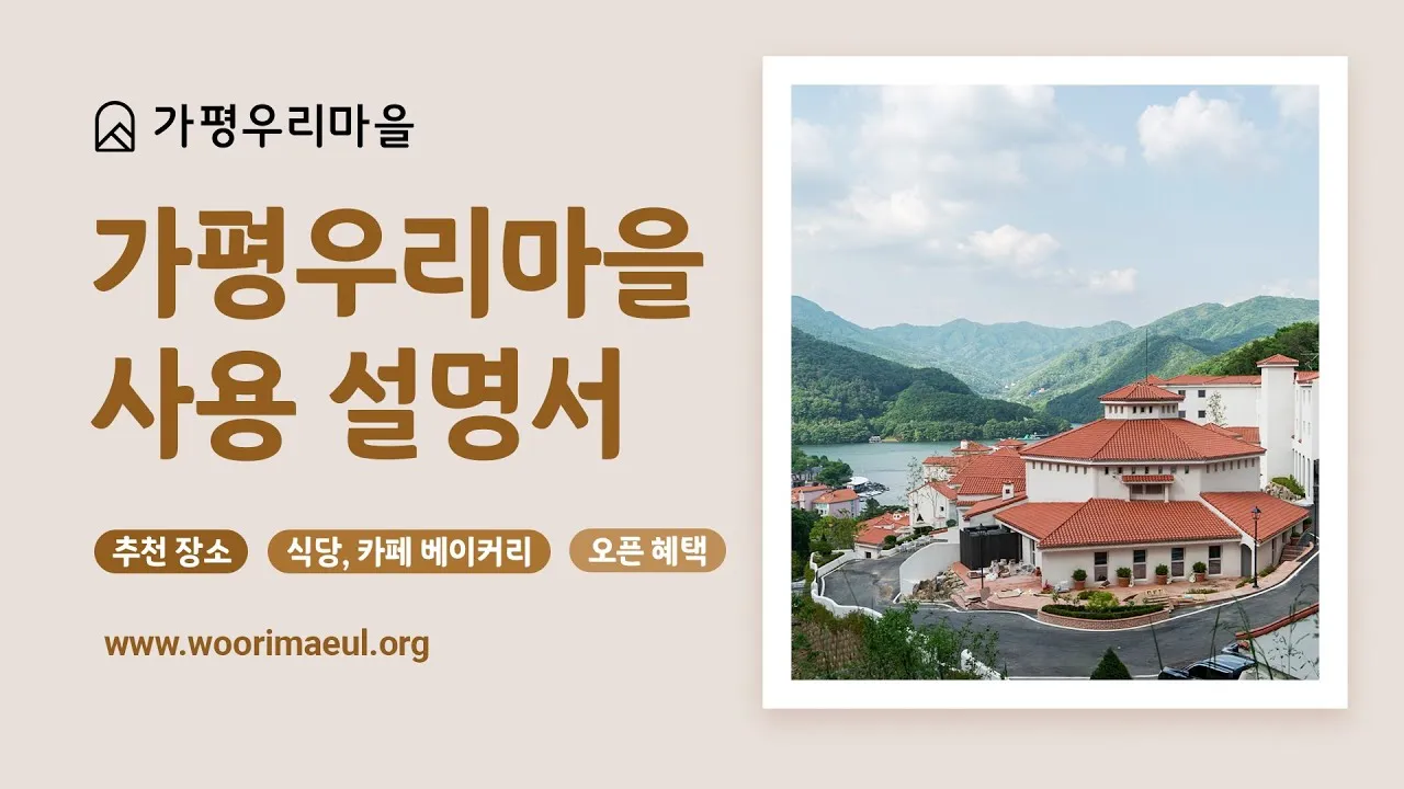 가평 가볼만한곳 베스트10 여행 놀거리 맛집_1