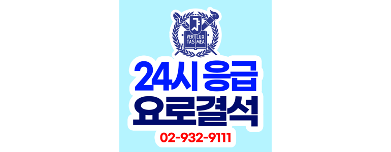 서울 도봉구 요로결석 병원