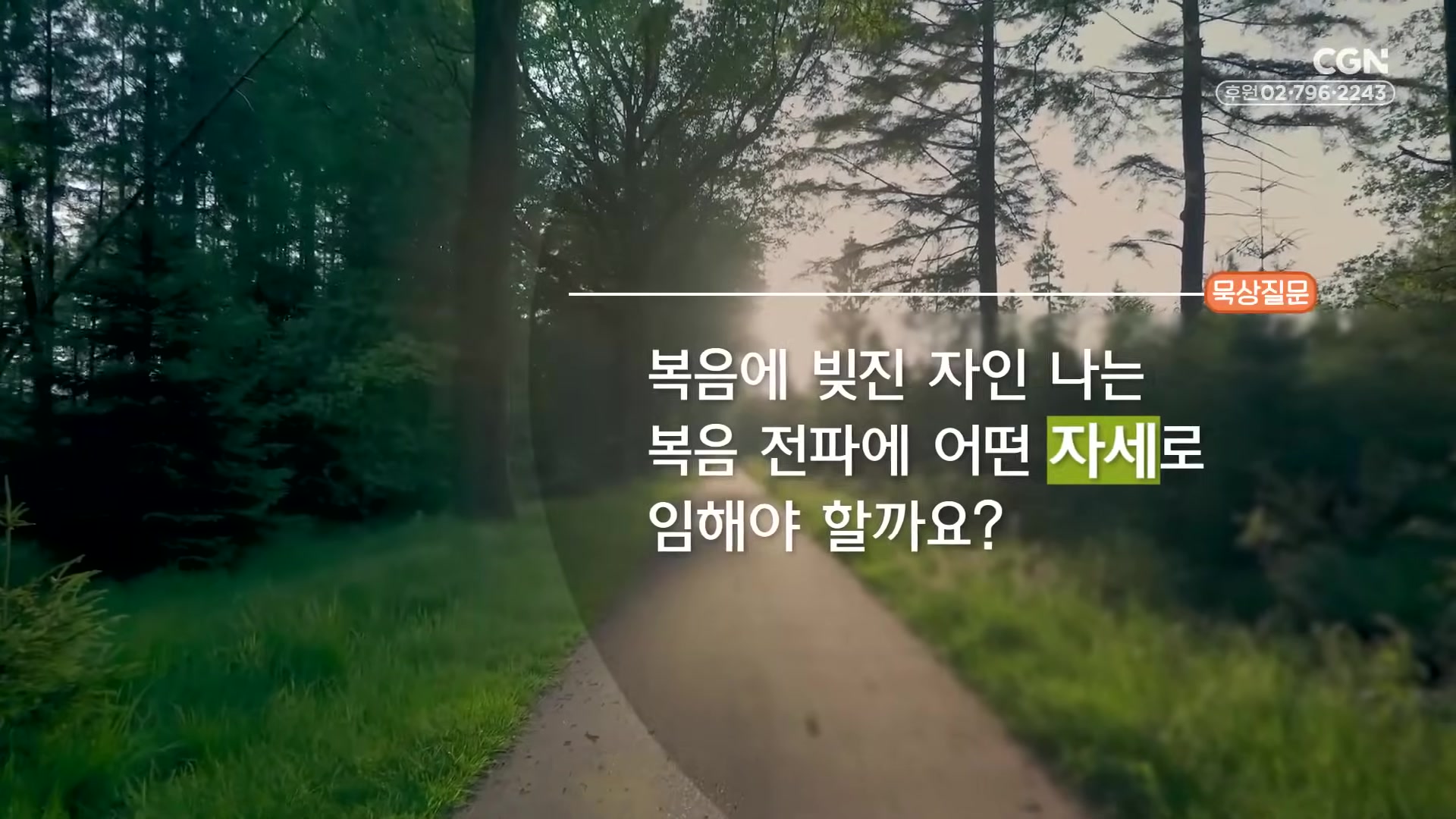 복음에 빚진 자인 나는 복음 전파에 어떤 자세로 임해야 할까요?
