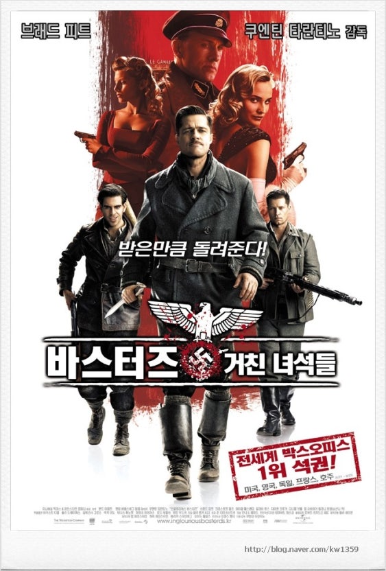 바스터즈 영화 포스터