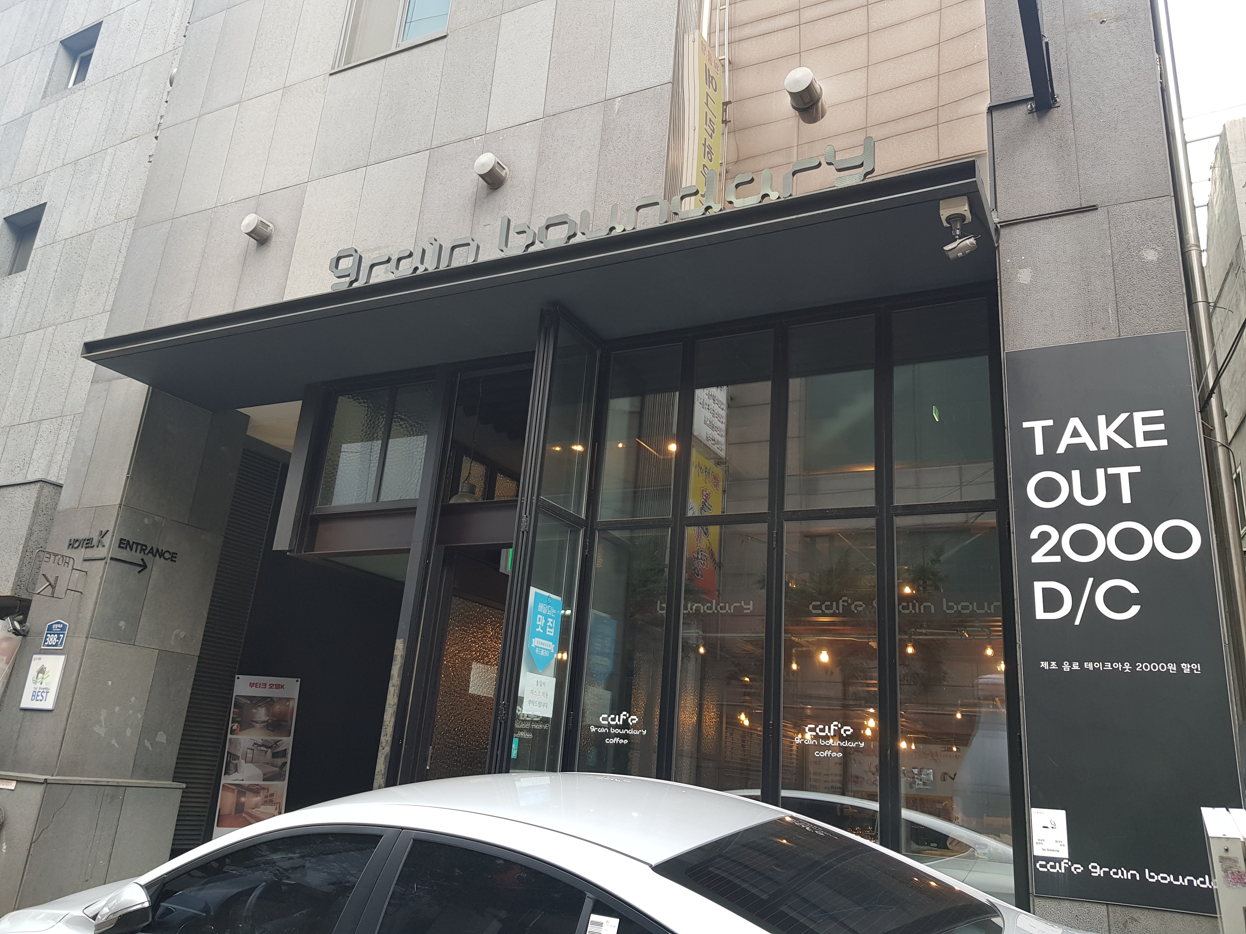  종로 공부하기 좋은 카페 [그레인바운더리]