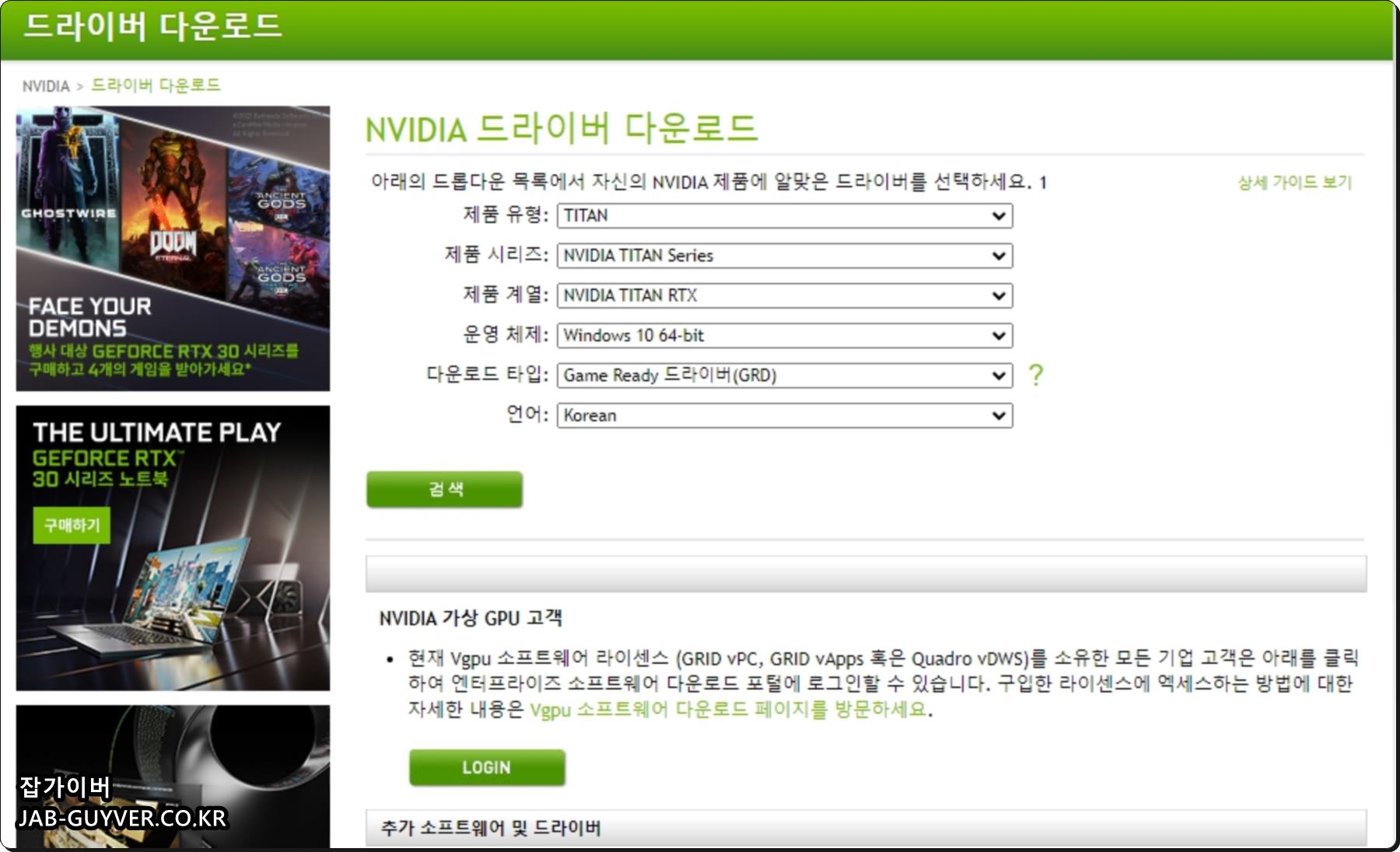 엔비디아 그래픽카드 드라이브 설치