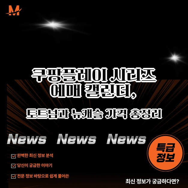 쿠팡플레이 시리즈 예매 캘린더