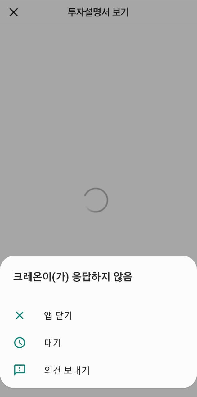 대신증권 카카오페이 청약