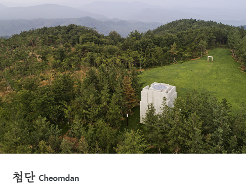 대구 군위 사유원 관람 예약