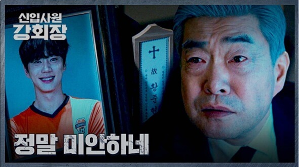 JTBC 신입사원 강회장 공식 홈페이지 자료 1