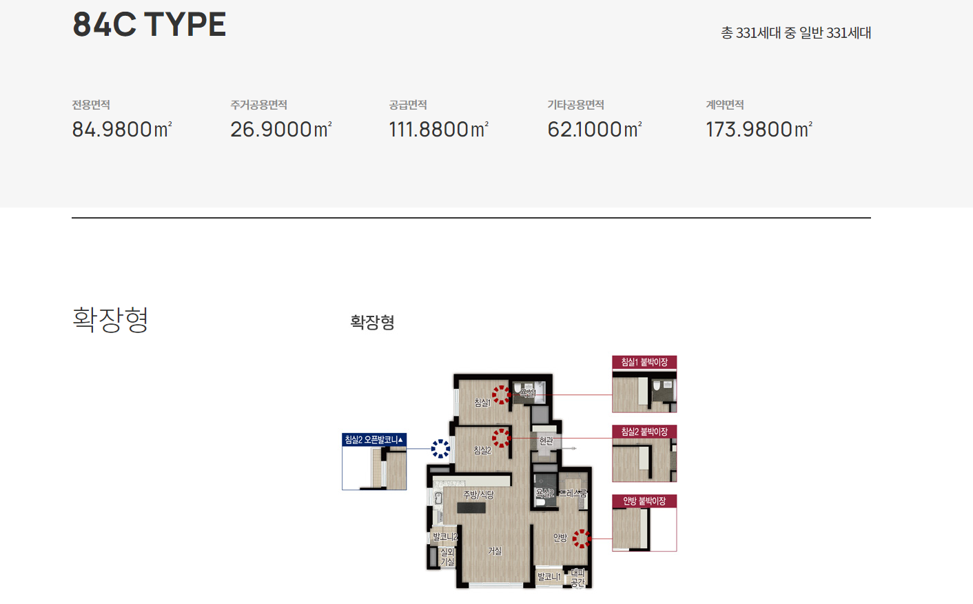 송파시그니처롯데캐슬 84C 평면도