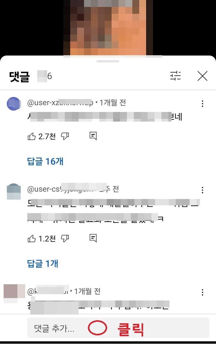 댓글입력창 클릭함