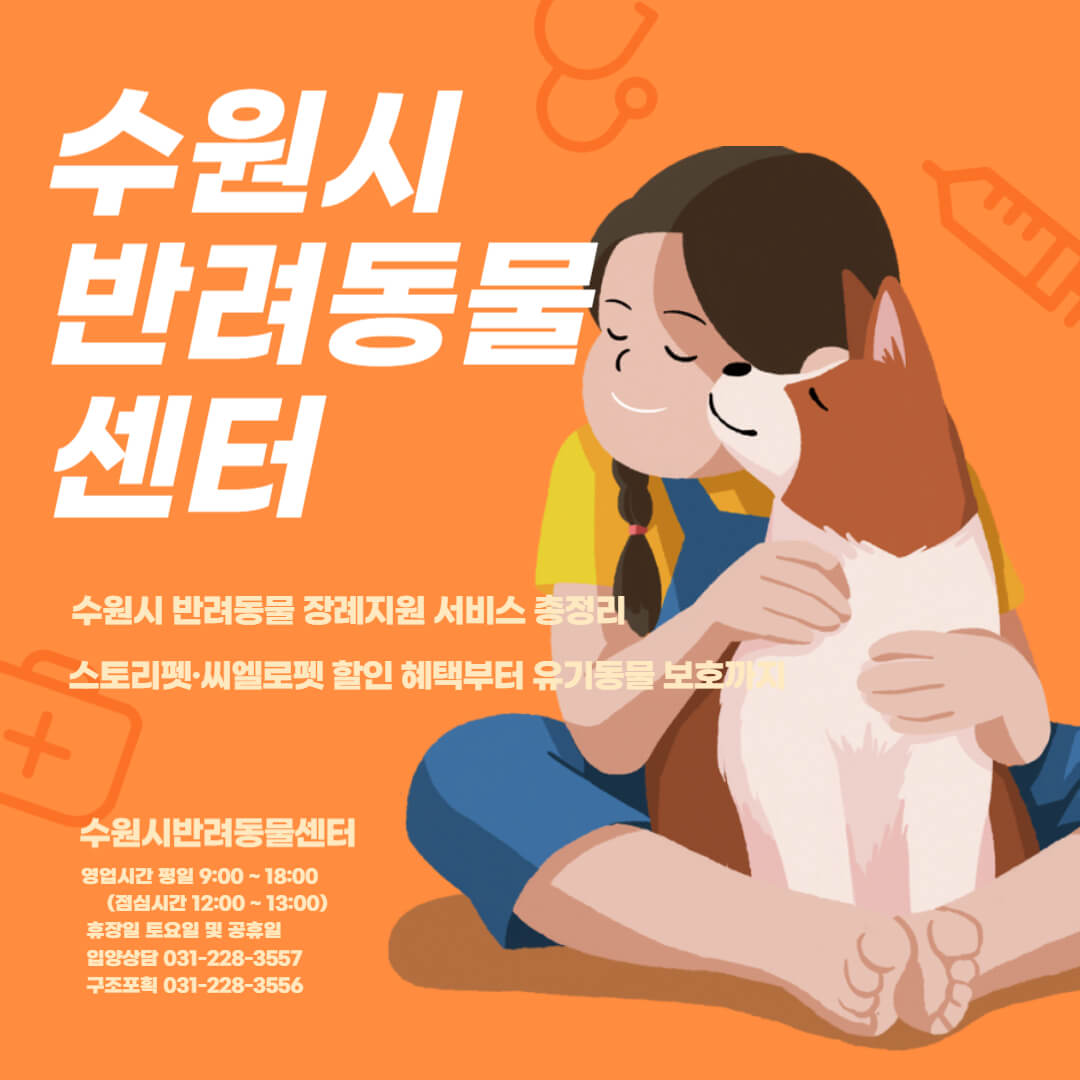 반려동물센터