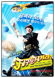 영화 부고니아