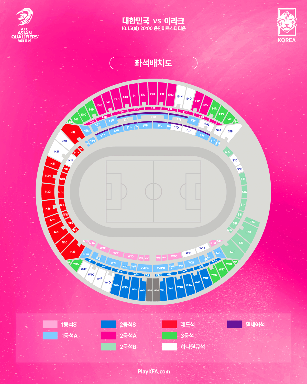 용인미르스타디움