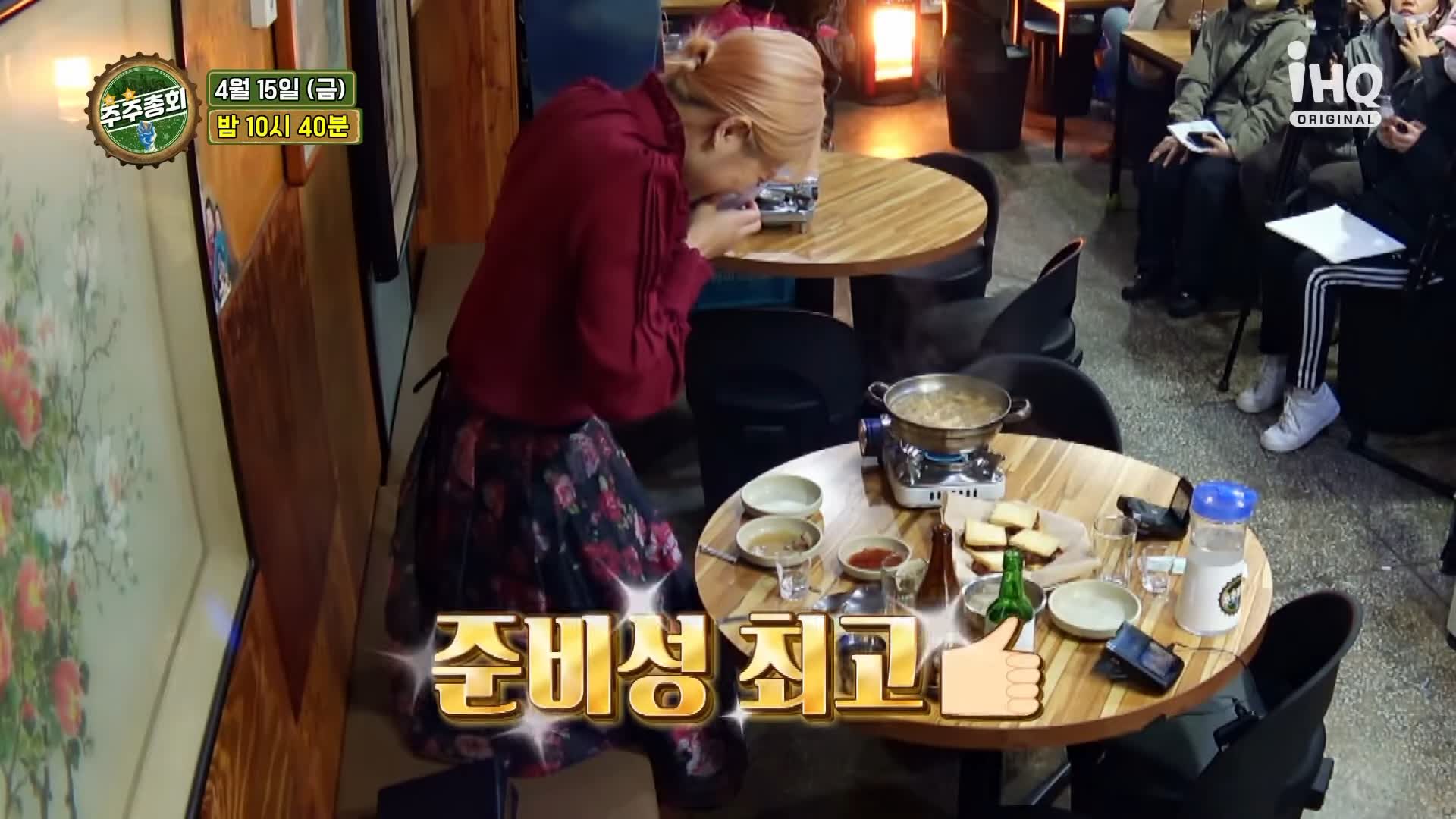 주주총회 송해나 50년 노포 아는 사람들만 가는 곳 두부전 스지탕 맛집 인천 신포동 선술집 맛집 소개