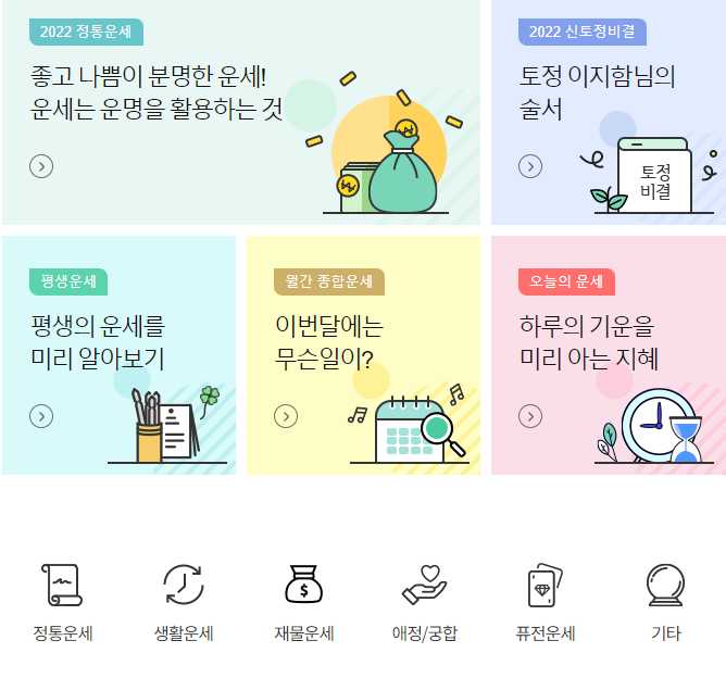 농협 신비운 (고든 제공)