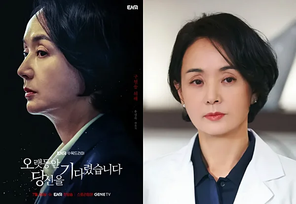 오당기-유정숙역-배종옥