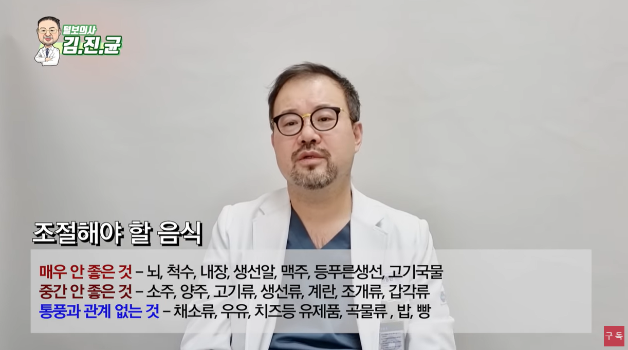 조절해야 하는 음식
