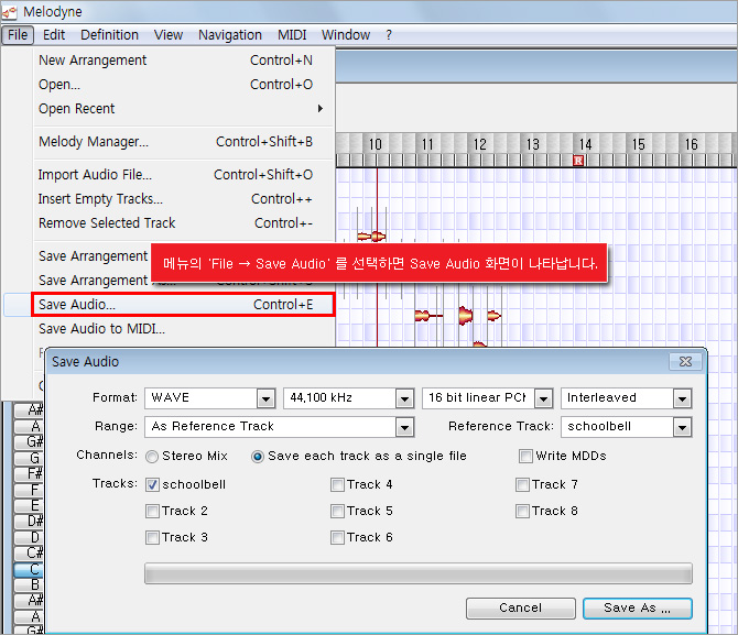 멜로다인 wav 파일 저장 export 방법 설명