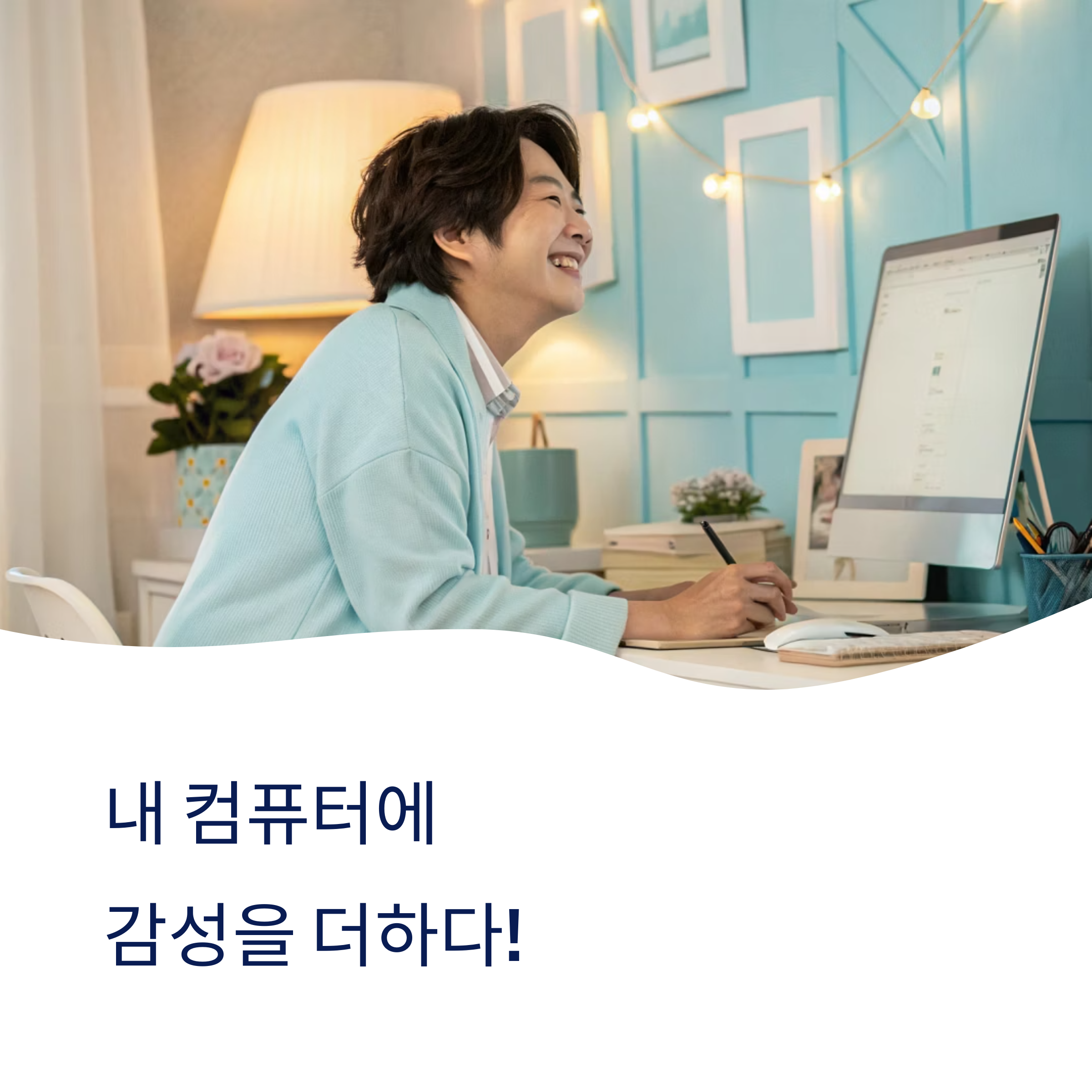 캔바로 만드는 컴퓨터 배경화면 꿀팁