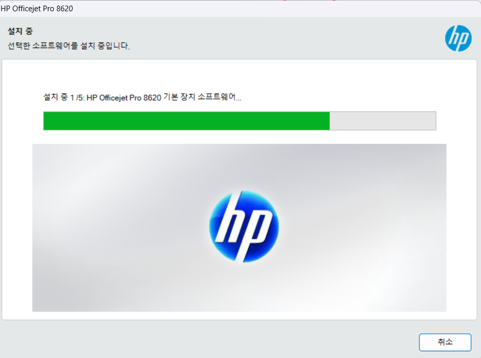 HP 프린터 드라이버 2024 최신 설치 방법 완벽 정리 8