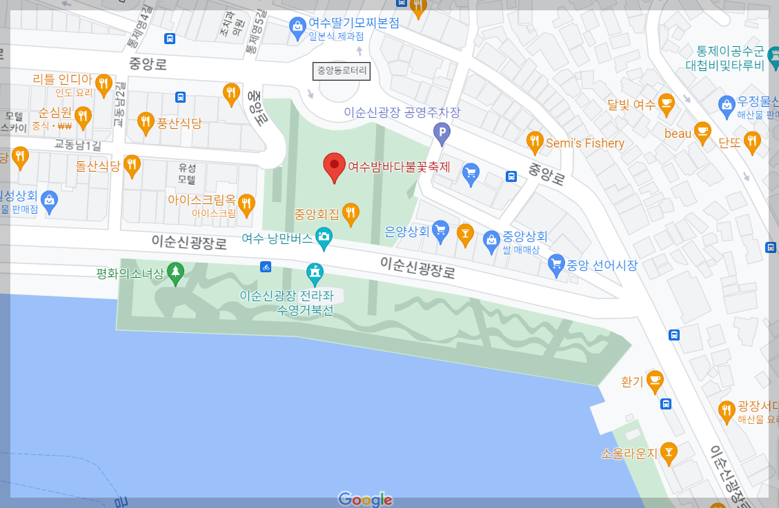 여수밤바다 불꽃축제