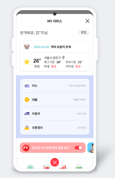 앱사용후기