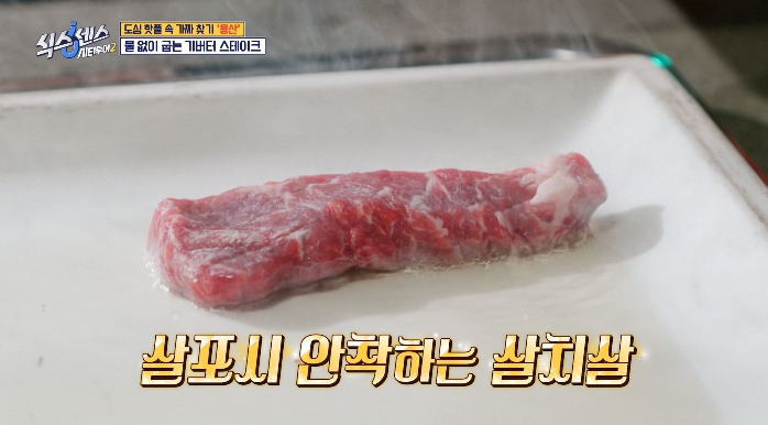 살치살