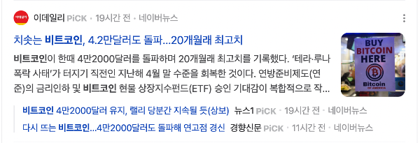 비트코인 시세 전망 빗썸